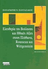        , Rousseau  Wittgenstein