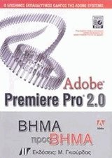Adobe Premiere PRO 2   