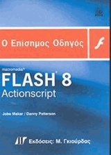    Flash 8 ActionScript