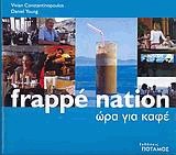 Frappe Nation.   
