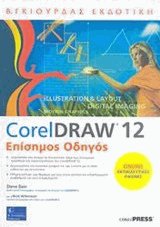 Corel Draw 12.  