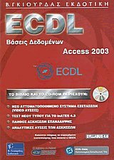 ECDL   Access 2003