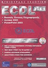 ECDL 3  1.    , Access 2003, PowerPoint 2003