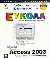  Access 2003 