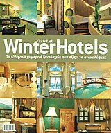 Golden list Winter Hotels 2007