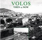 Volos. Then and Now
