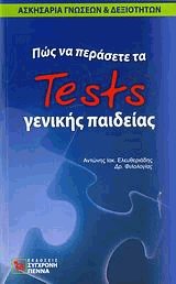    tests  