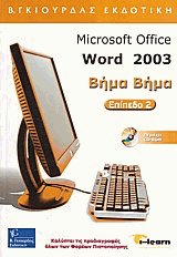 Microsoft Office Word 2003 -