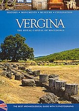 Vergina. The royal capital of Macedonia