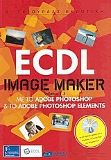 ECDL Image Maker Syllabus 1.5
