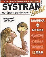 SYSTRAN   (-) Gold