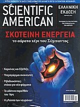 Scientific American  5  3