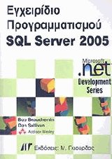   SQL Server 2005