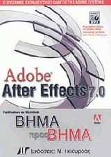 Adobe After Effects 7.0   