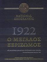1922   