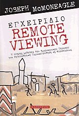  Remote Viewing