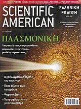 Scientific American  5  5