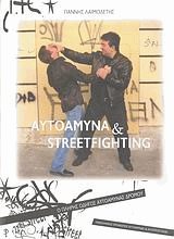   Streetfighting