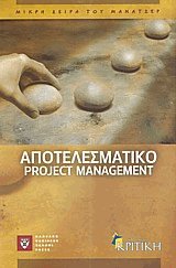  project management