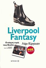 Liverpool Fantasy.     Beatles
