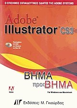 Adobe Illustrator CS3   