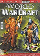    PCmaster   World of Warcraft