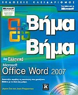  Microsoft Office Word 2007