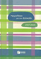     2007-2008