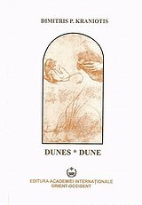 Dunes - Dune