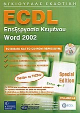 ECDL   Word 2002 Special Edition