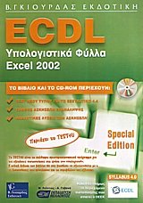 ECDL   Excel 2002 Special Edition