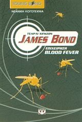 James Bond.  Blood Fever
