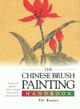 The Chinese brush painting (Handbook)