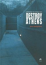 Destroy Athens  