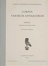 Corpus Vasorum Antiquorum. Greece: Athens, Benaki Museum