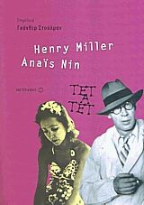 Anais Nin, Henry Miller