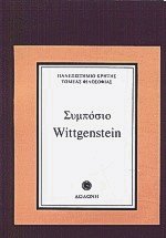  Wittgenstein