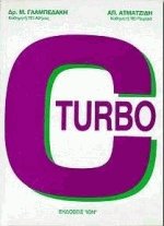Turbo CV2
