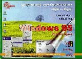     - Windows 95