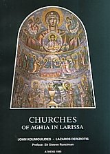     - Churches of Aghia in Larissa