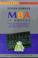 MBA 10 