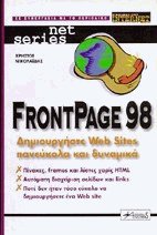 FrontPage 98