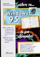   Windows 95...   !