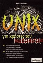 Unix    Internet