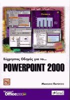     Powerpoint 2000