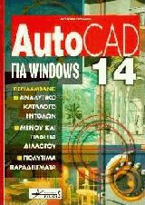 AutoCad 14  Windows