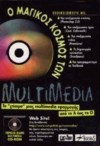     multimedia
