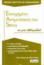    stress   