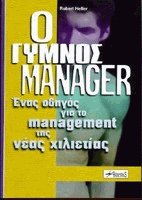   manager