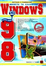    Windows 98